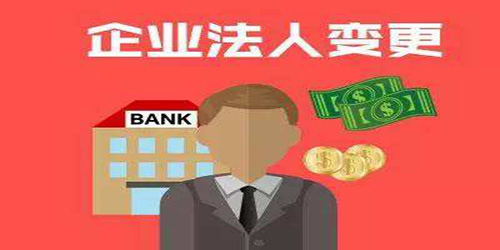 广州公司变更资金流程是怎样的？